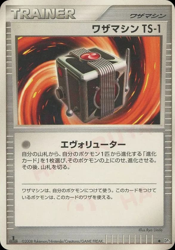 Technical Machine TS-1