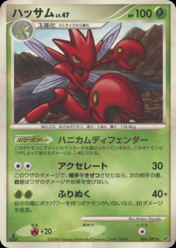 Scizor