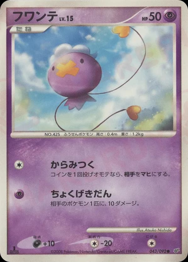 Drifloon
