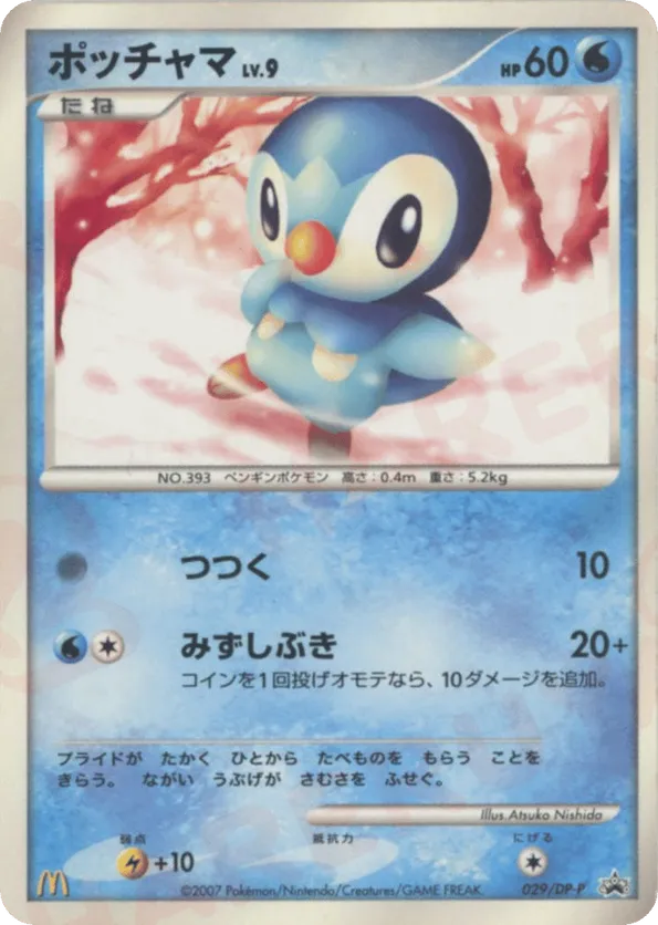 Piplup