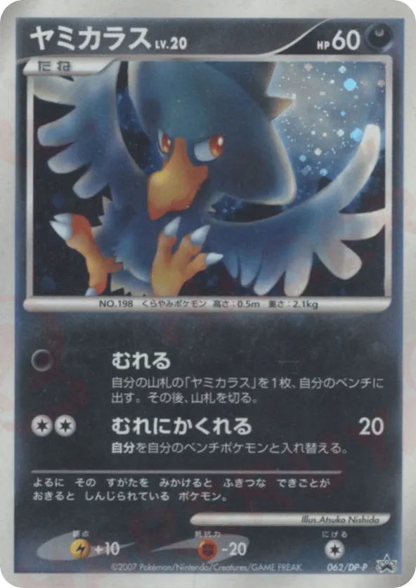 Murkrow