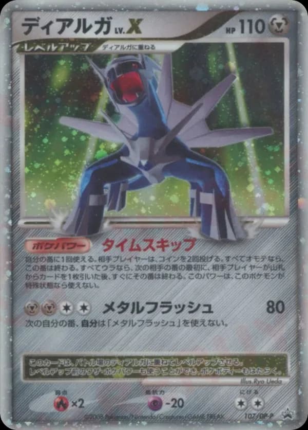 Dialga LV.X
