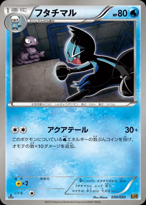 Dewott