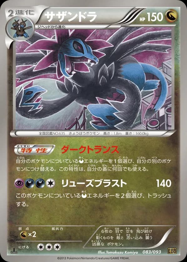 Hydreigon