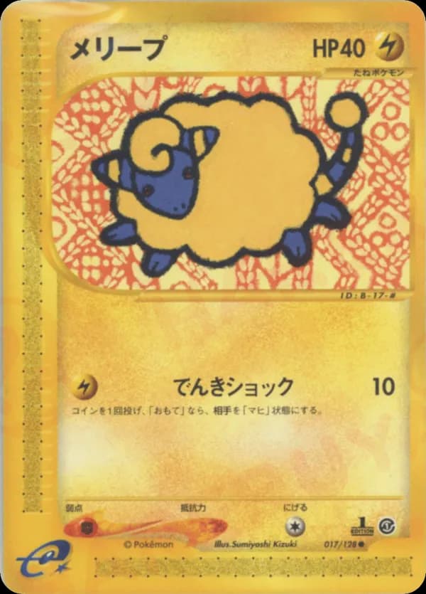 Mareep