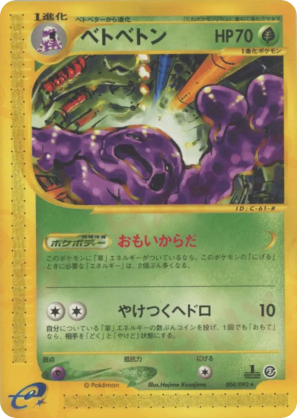 Muk