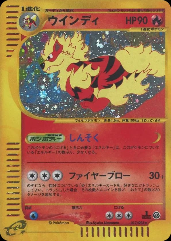 Arcanine
