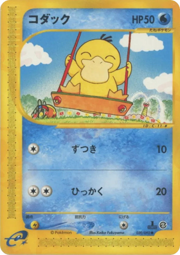 Psyduck