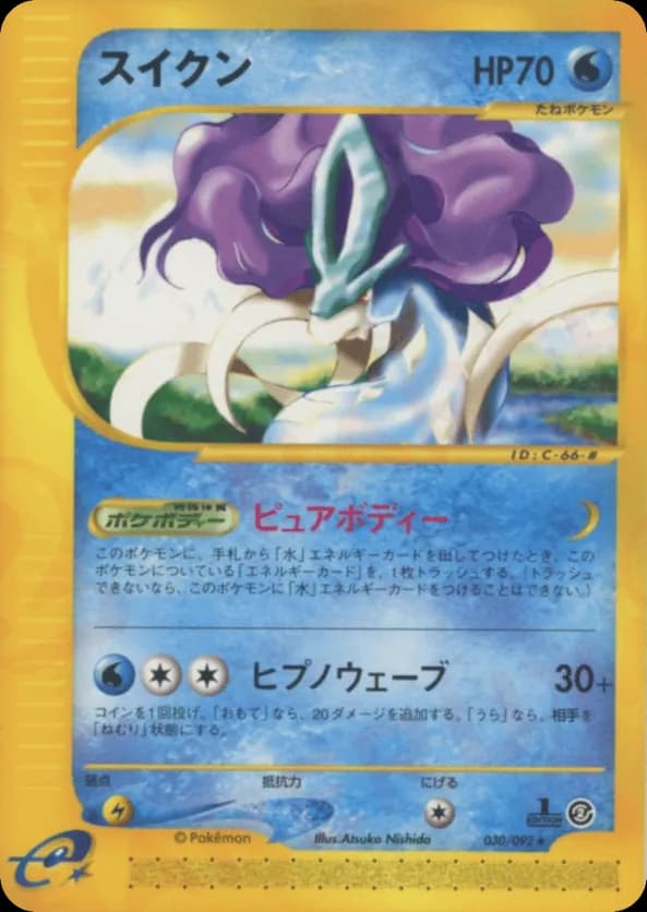 Suicune