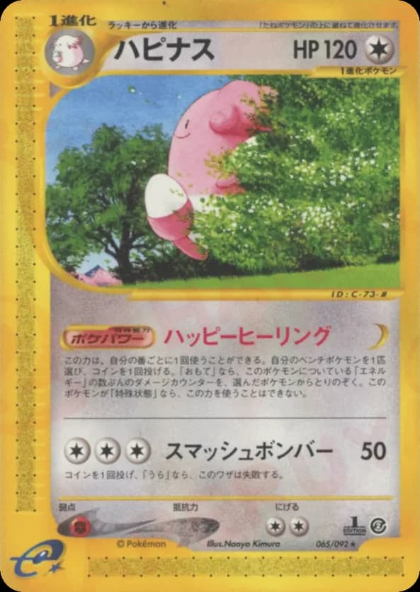 Blissey