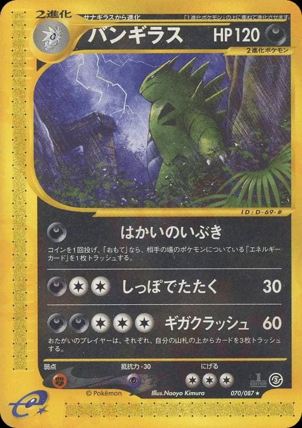 Tyranitar