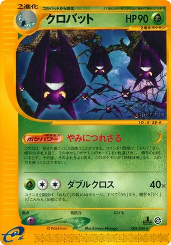 Crobat