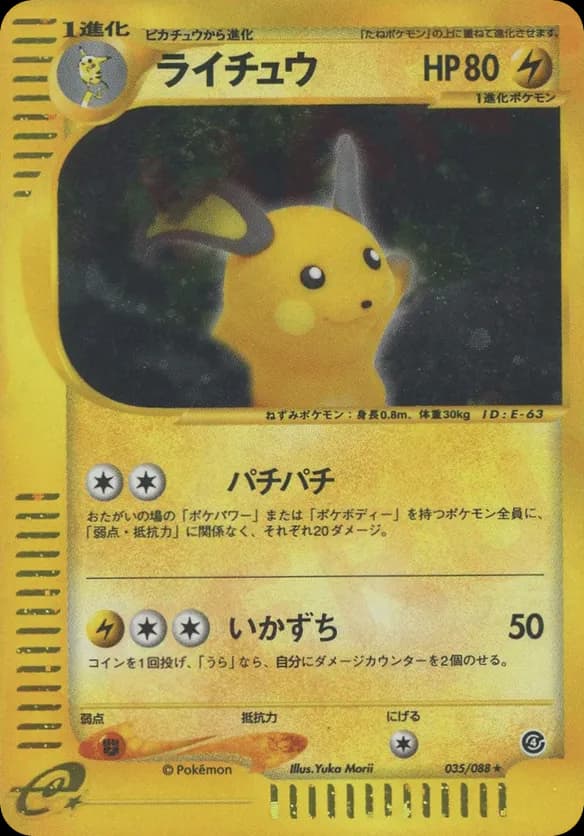 Raichu