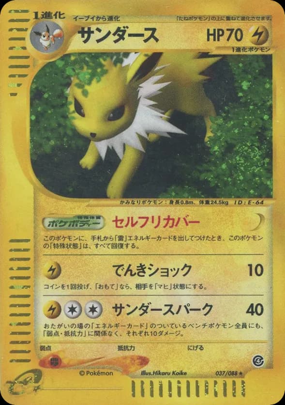 Jolteon