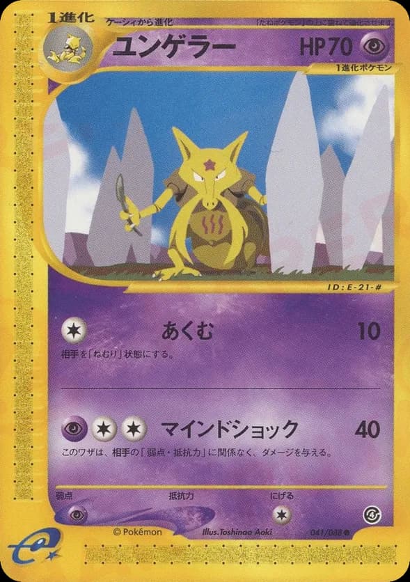 Kadabra