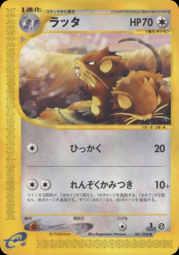 Raticate