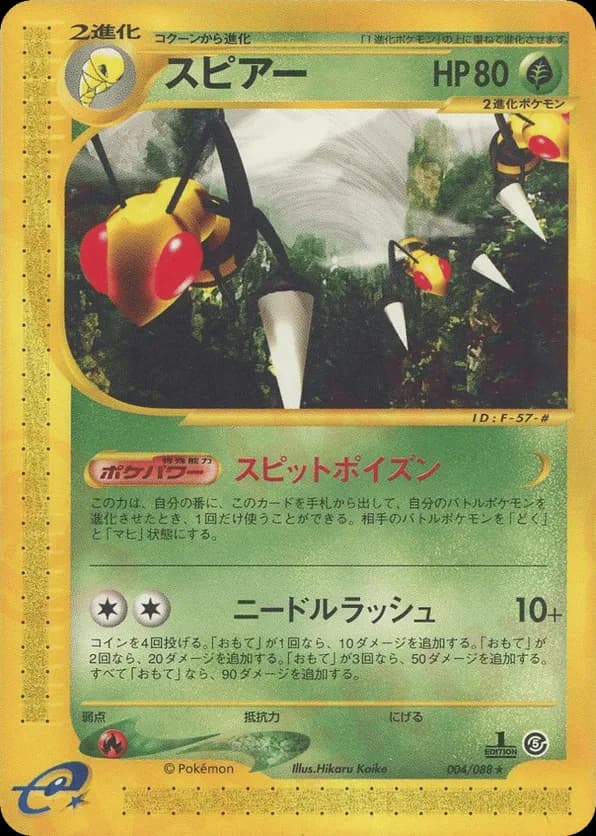 Beedrill