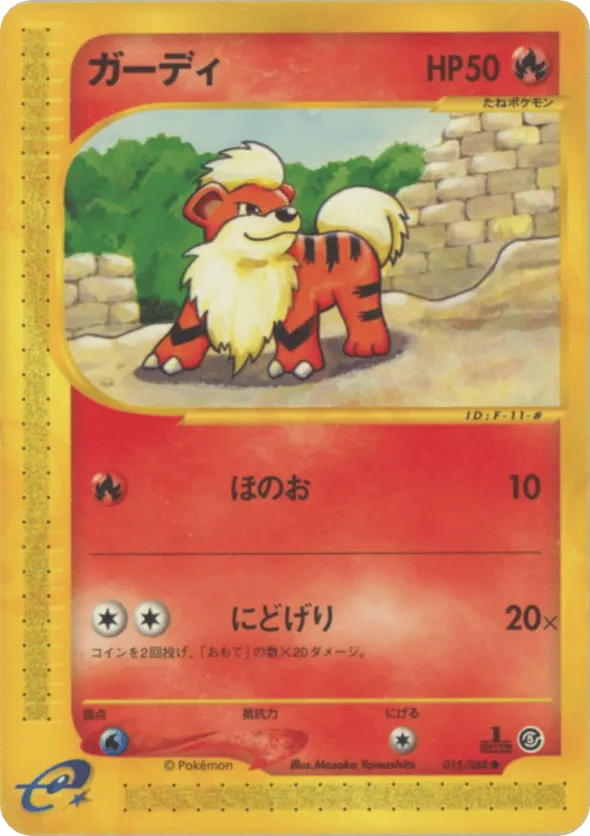 Growlithe