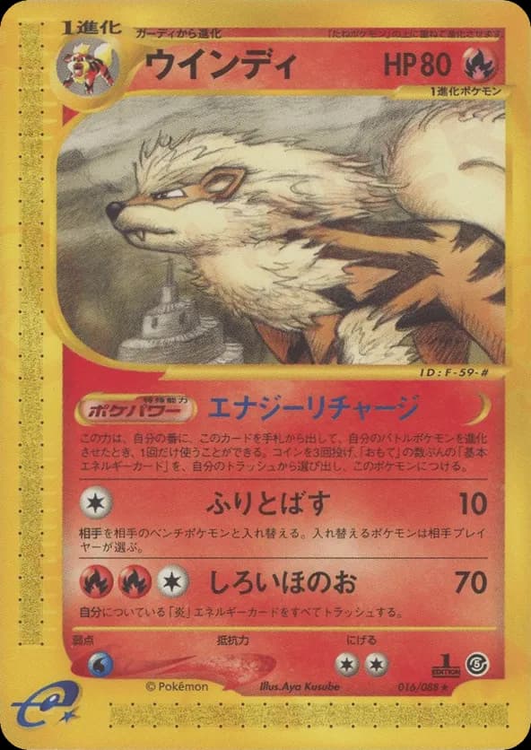 Arcanine