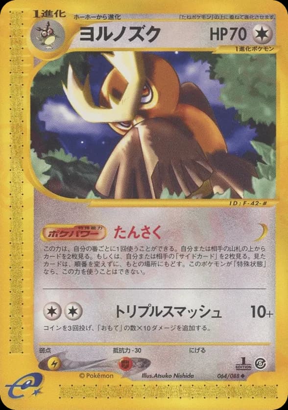 Noctowl