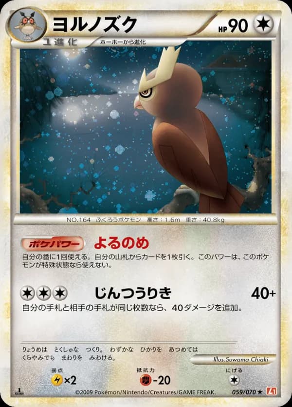 Noctowl