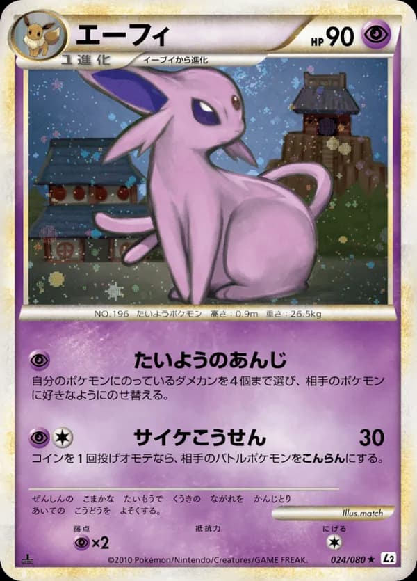 Espeon