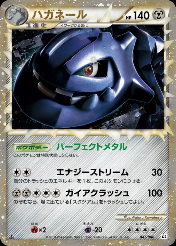 Steelix