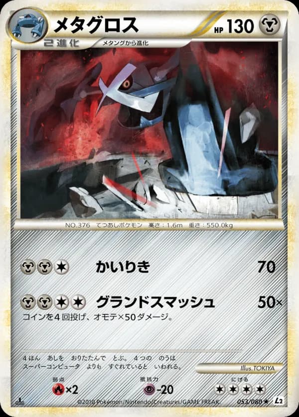 Metagross