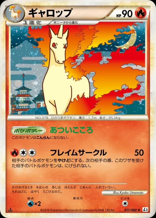 Rapidash