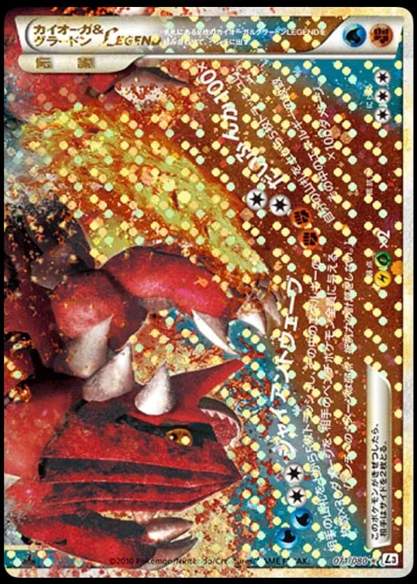 Kyogre & Groudon LEGEND