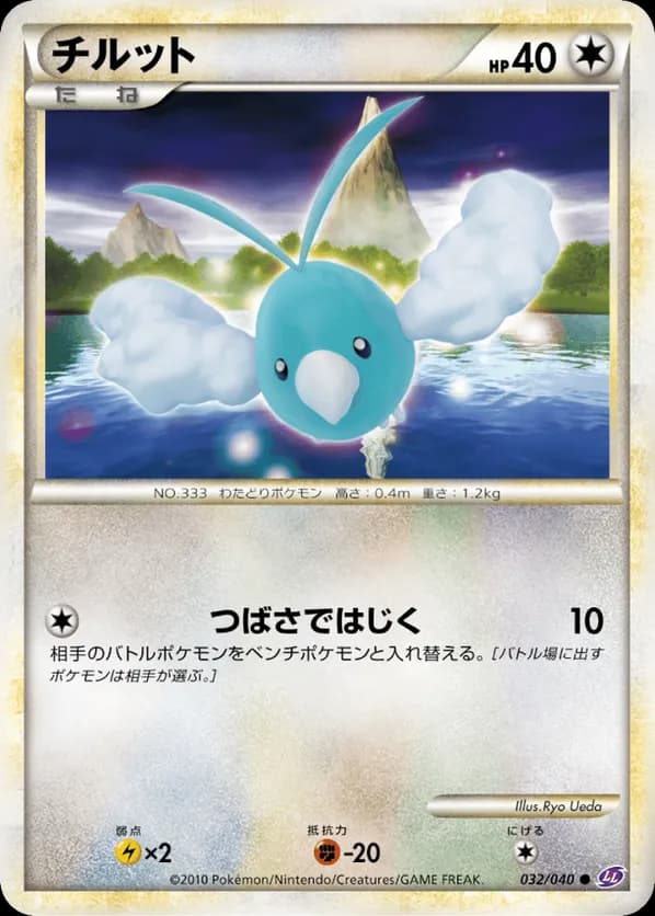 Swablu