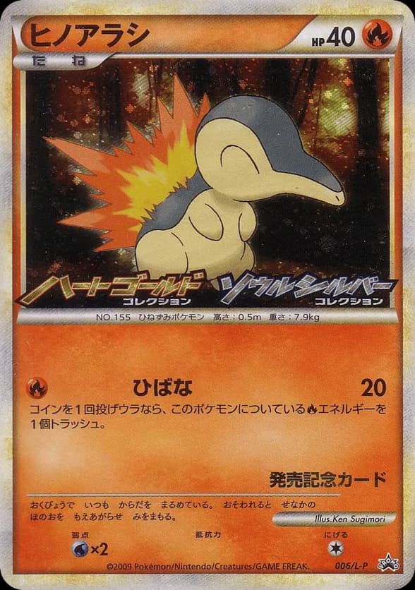 Cyndaquil