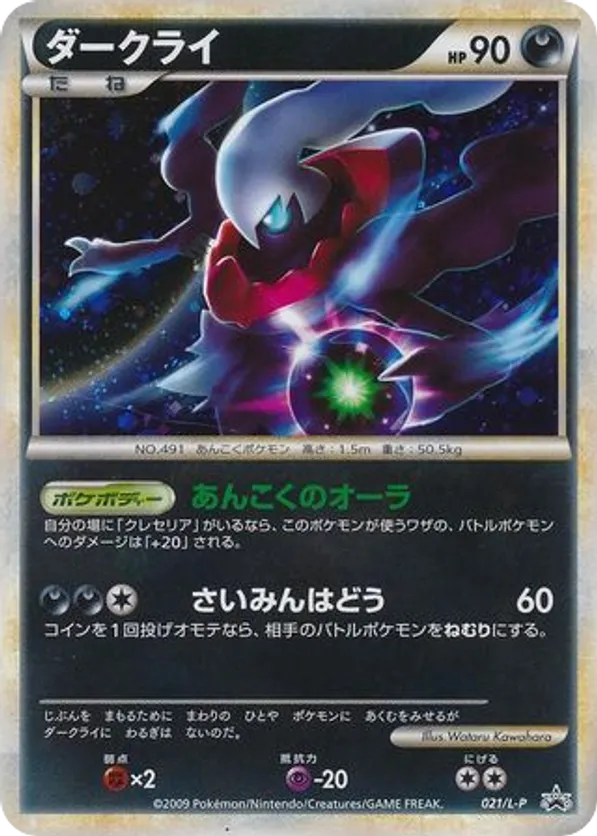 Darkrai