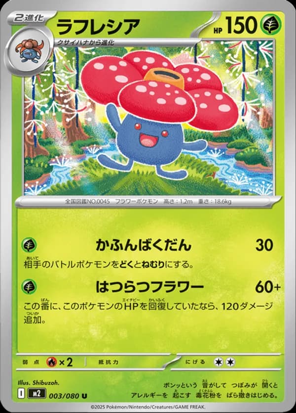 Vileplume