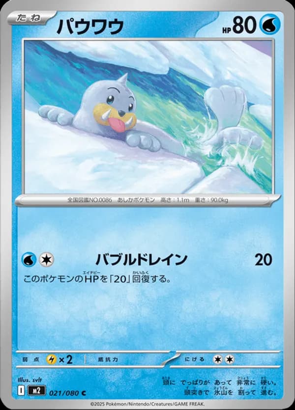Seel