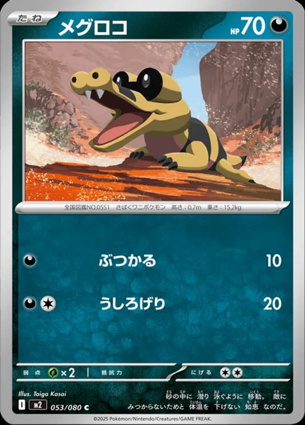 Sandile