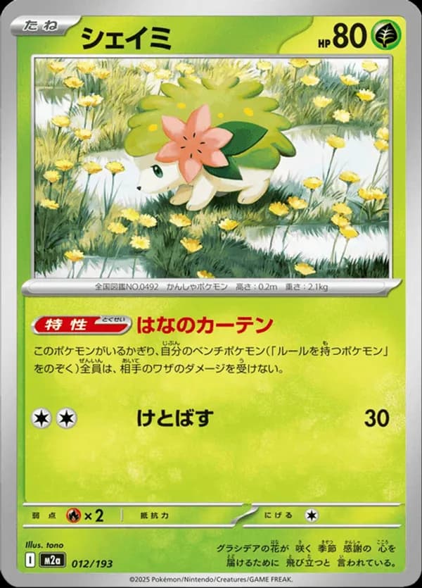 Shaymin