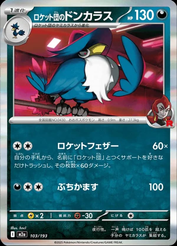 Team Rocket's Honchkrow