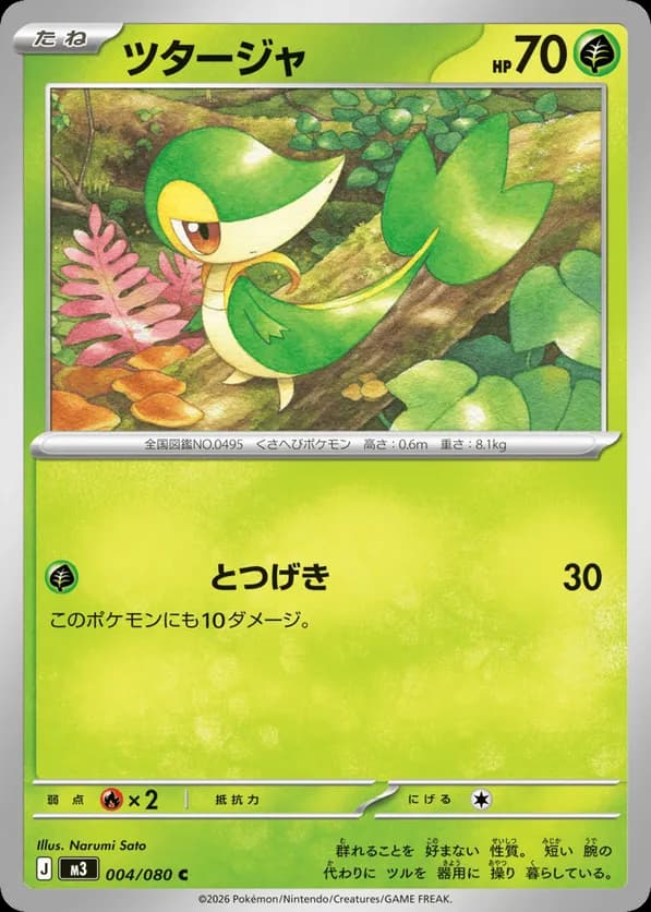 Snivy