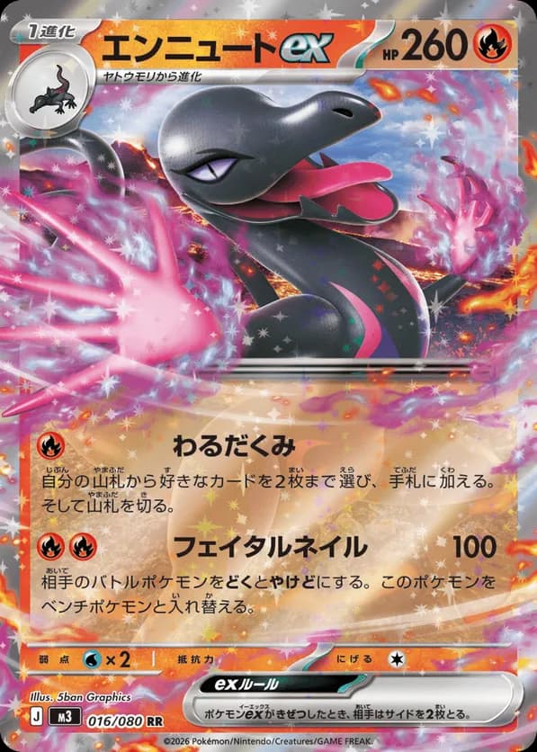 Salazzle ex