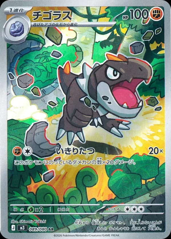Tyrunt