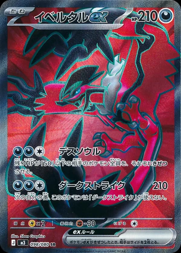 Yveltal ex