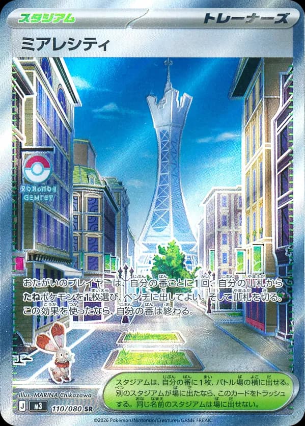 Lumiose City