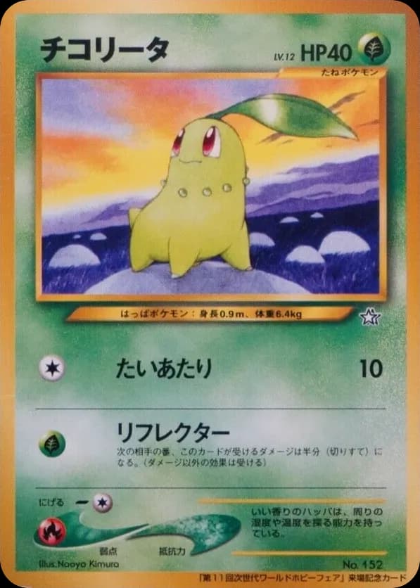 Chikorita