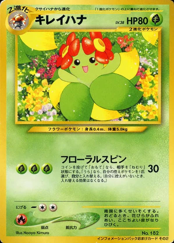 Bellossom