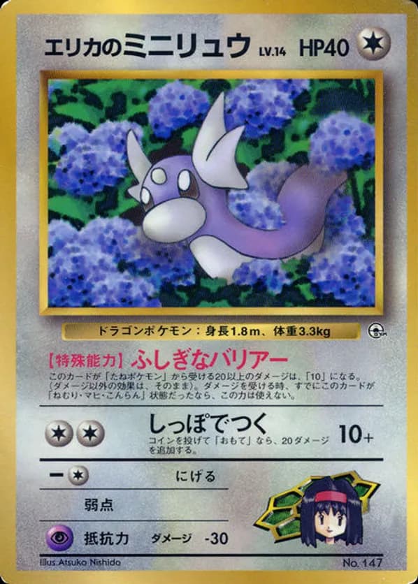 Erika's Dratini