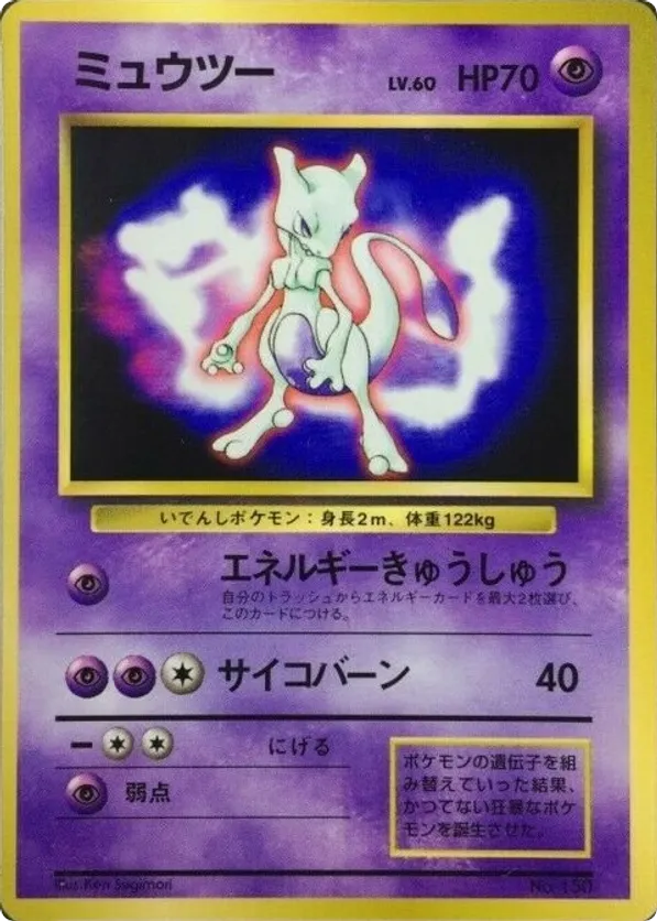 Mewtwo