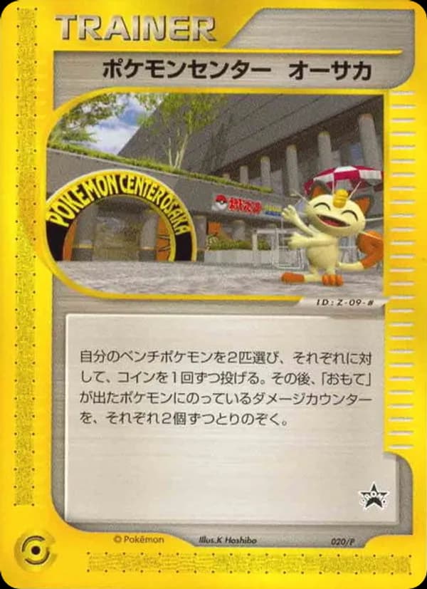 Pokémon Center Osaka