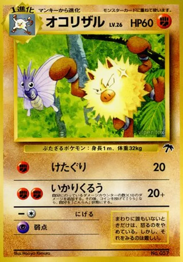 Primeape