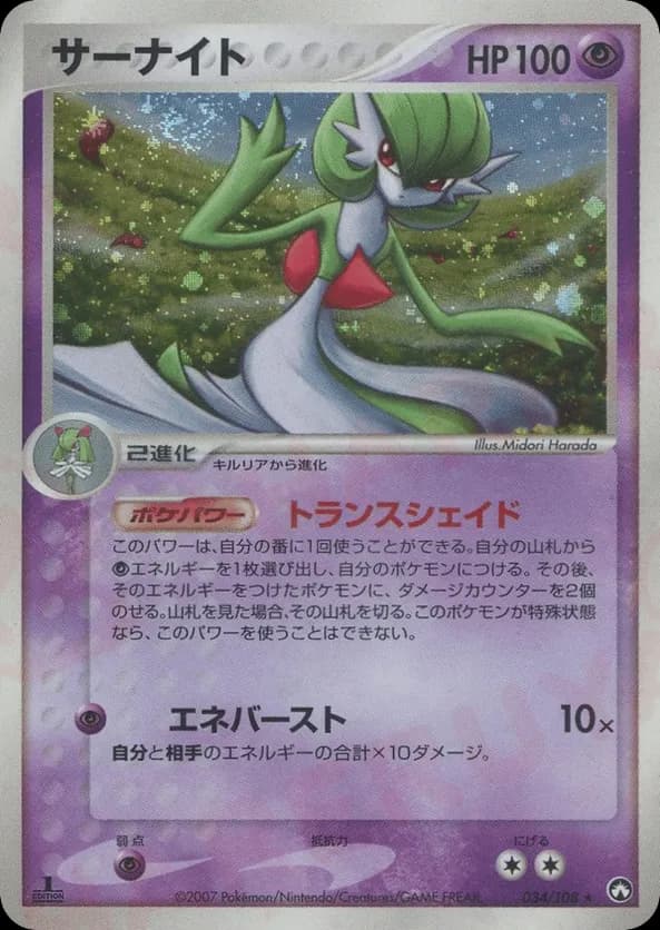 Gardevoir